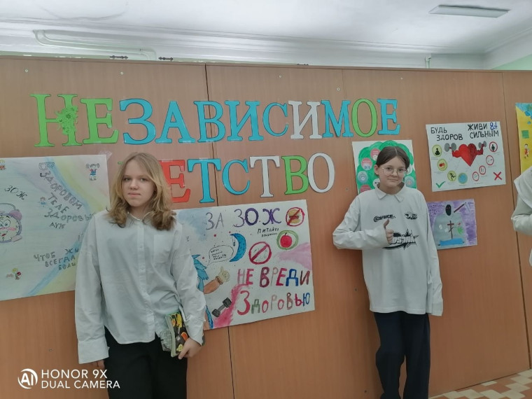 "Независимое детство".